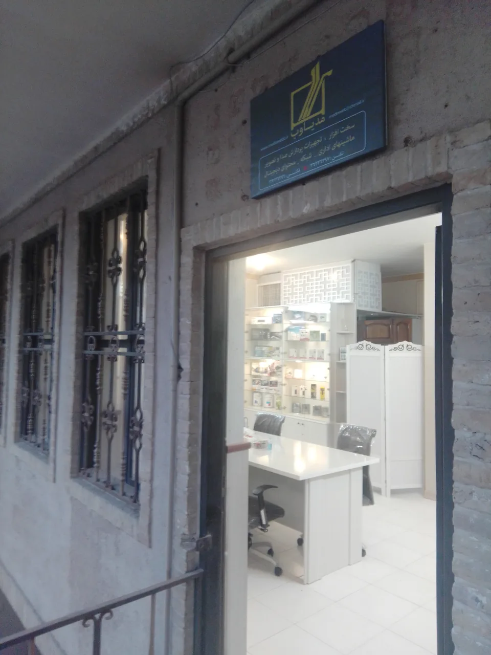شرکت مدیاوب