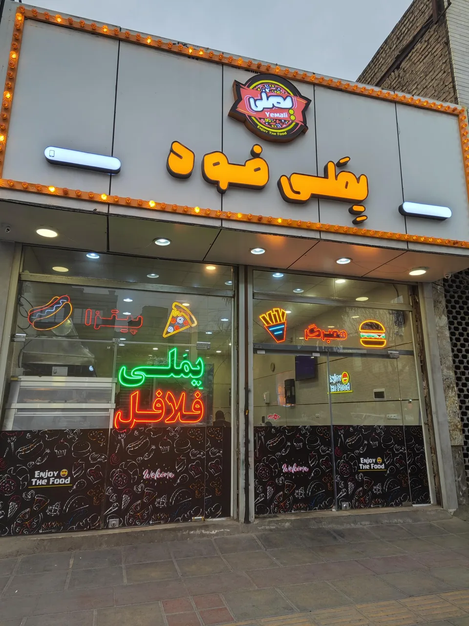 فست‌فود یملی شعبه۲ - تصویر 2