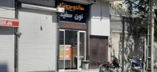 ساندویچ نون سفید