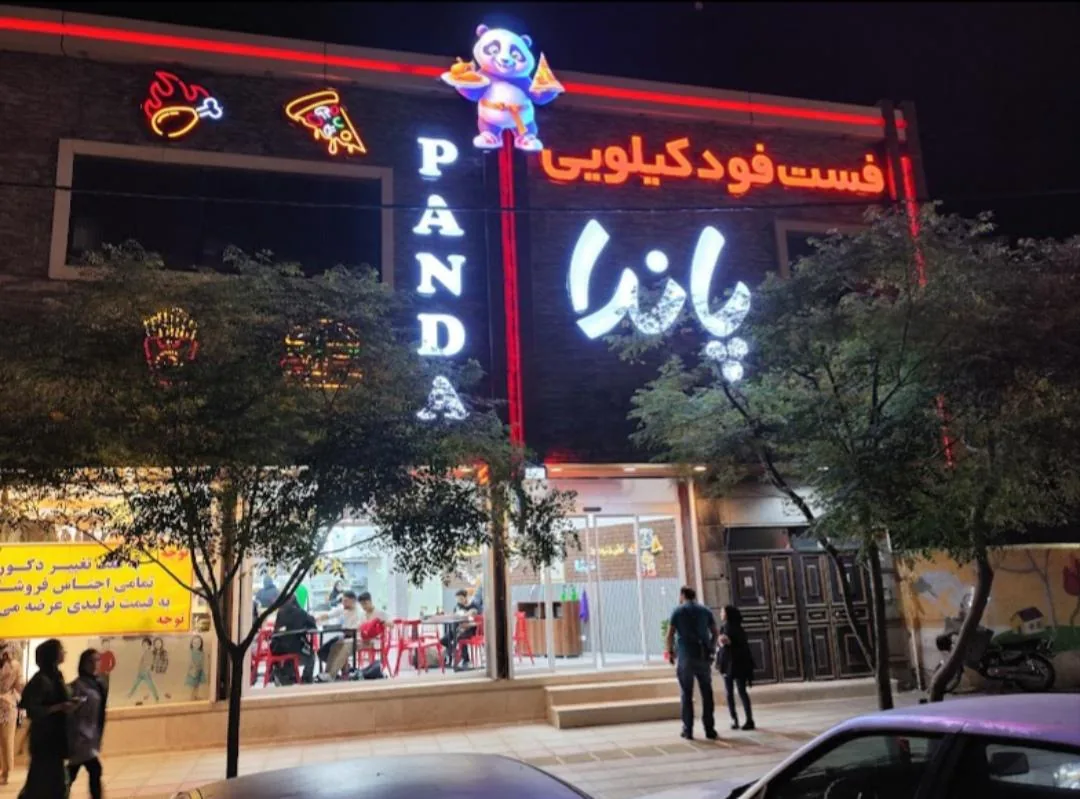 فست فود کیلویی پاندا - تصویر 2