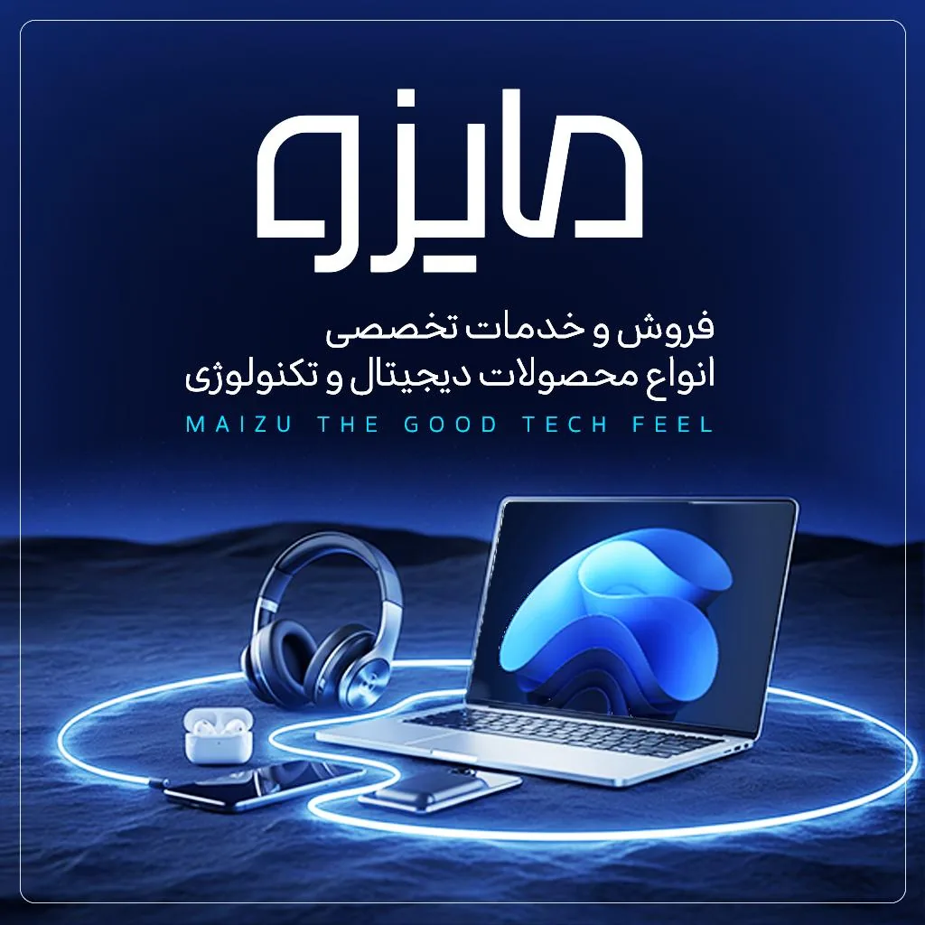 کامپیوتر و لپ تاپ مایزو - تصویر 2