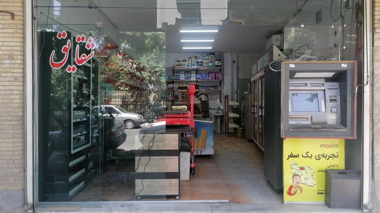 سوپر شقایق - تصویر 2