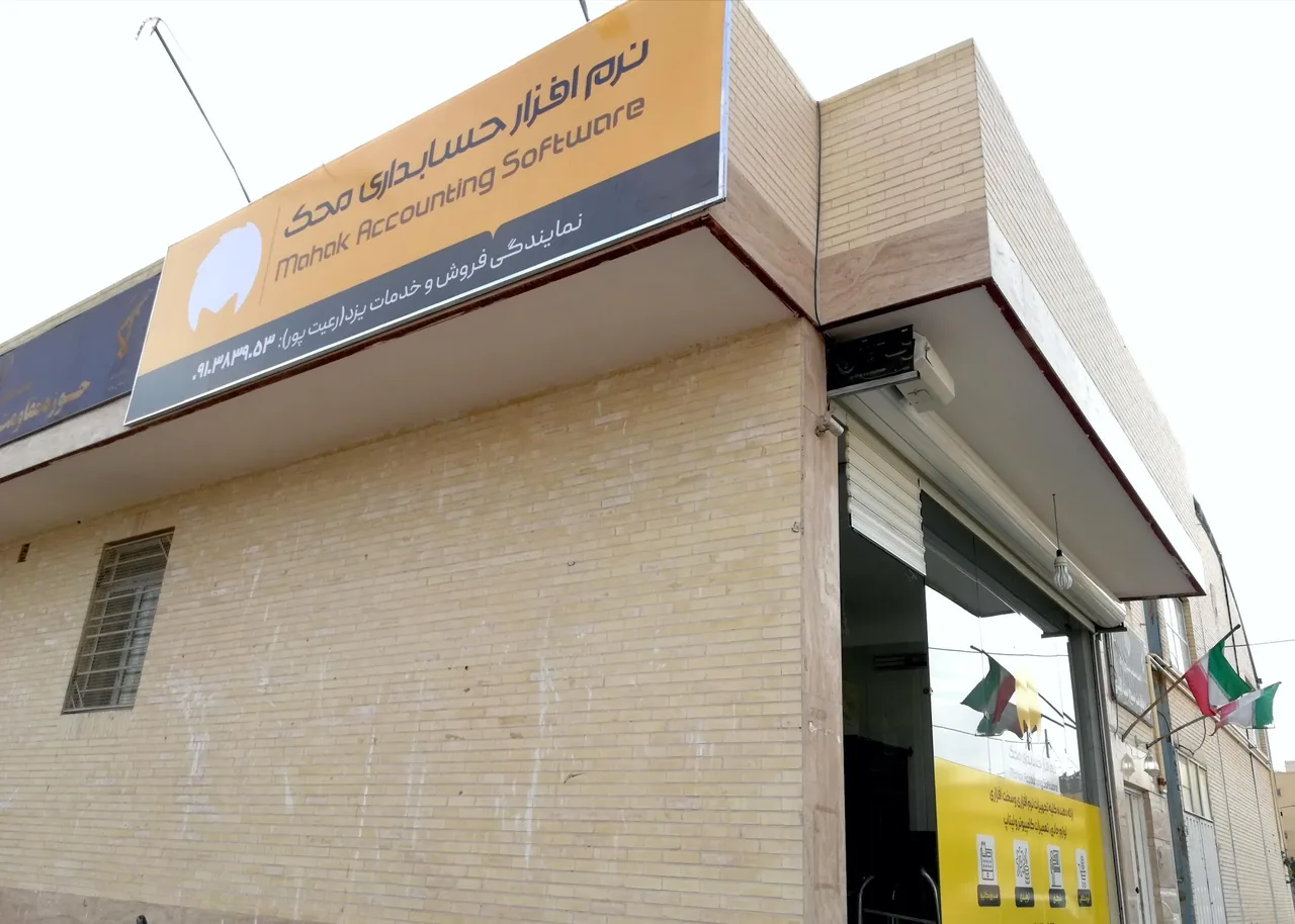 نرم افزار حسابداری محک نمایندگی یزد - تصویر 3