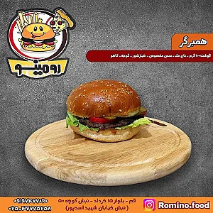 فست فود رومینو