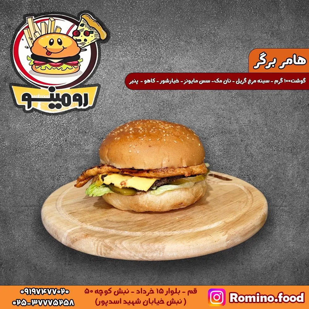 فست فود رومینو - تصویر 2