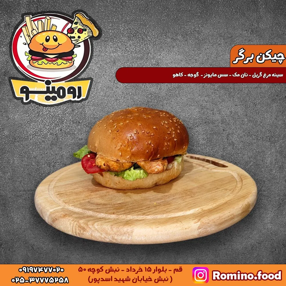 فست فود رومینو - تصویر 4