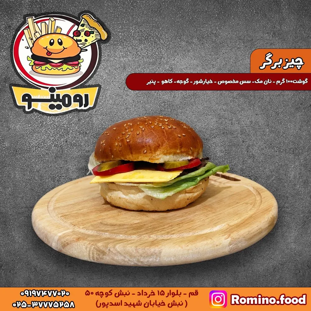 فست فود رومینو - تصویر 5