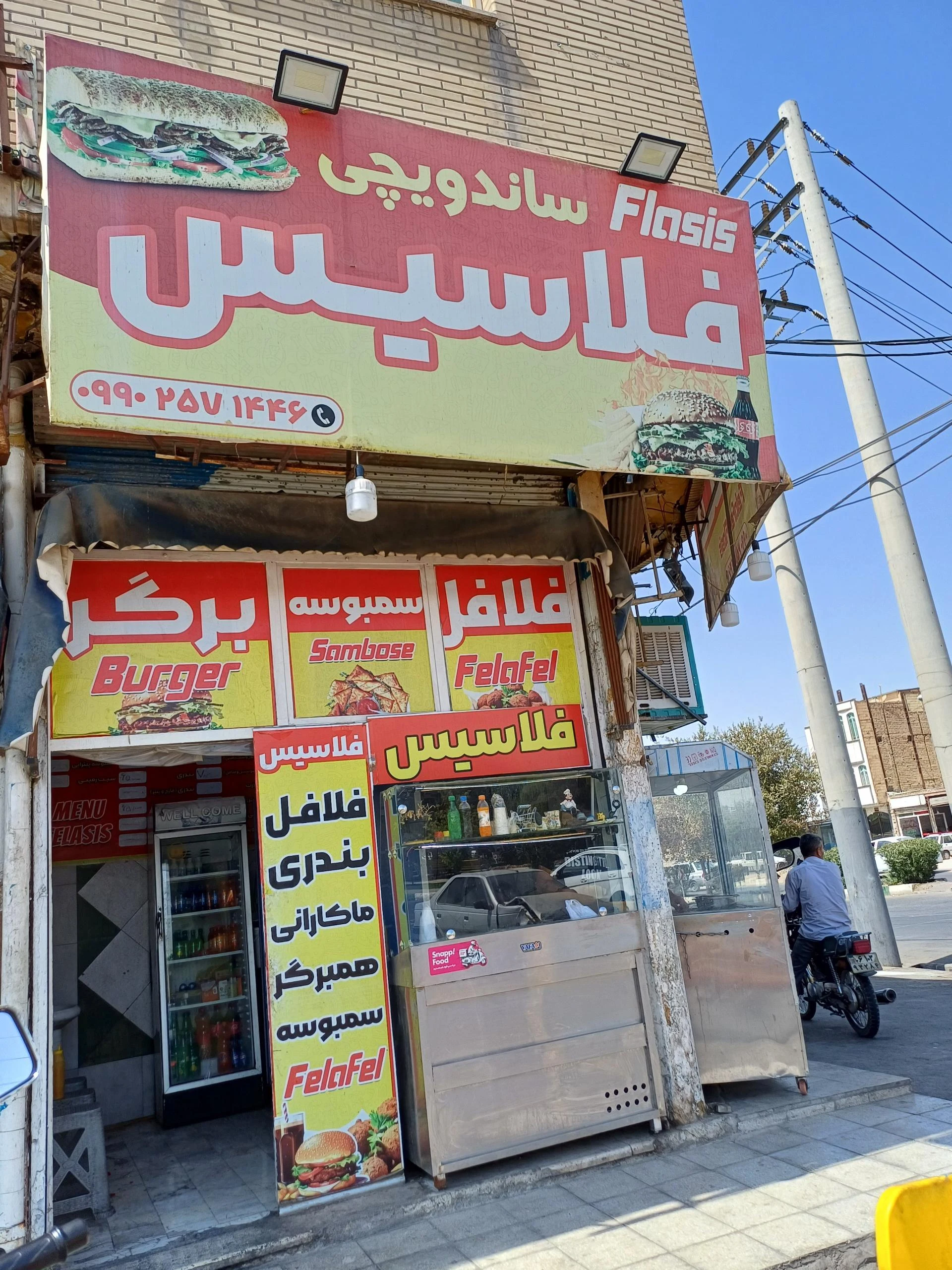 فست‌فود ونیز