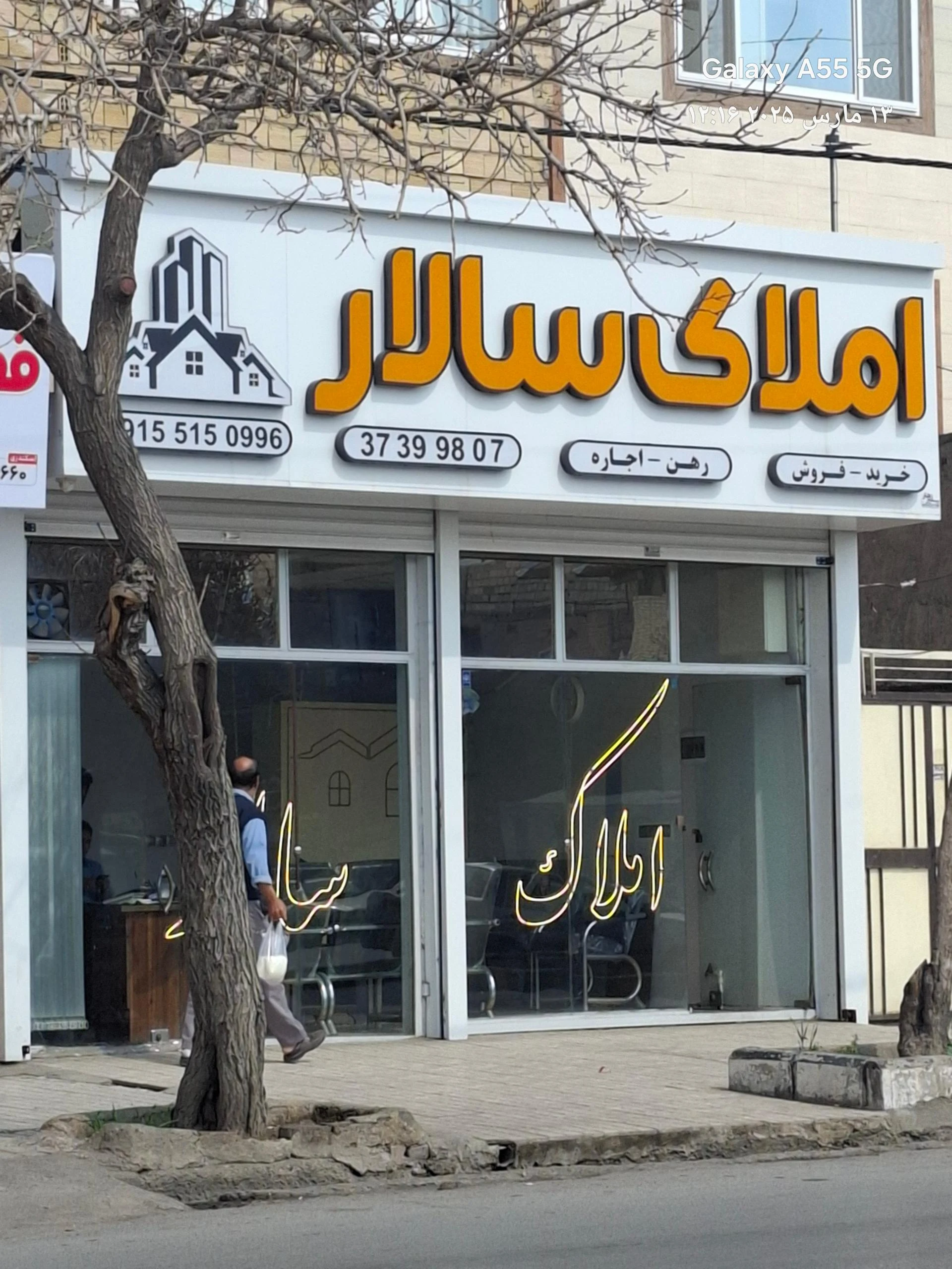 املاک اکبری