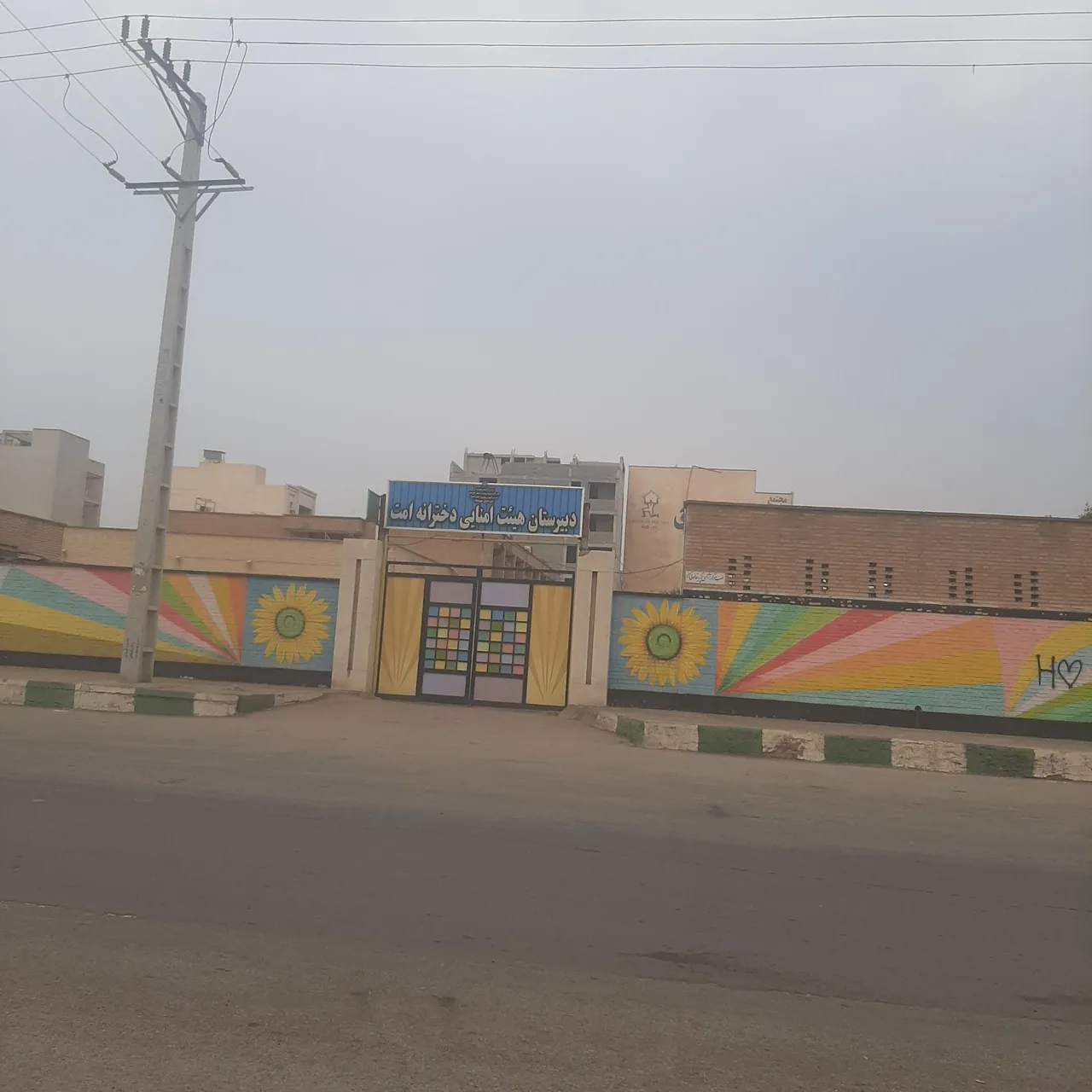 دبیرستان نمونه دولتی دخترانه دوره اول امت