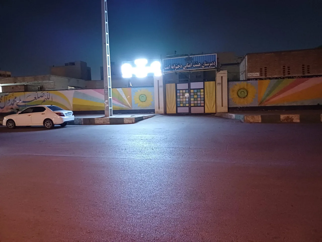 دبیرستان نمونه دولتی دخترانه دوره اول امت - تصویر 2