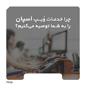 شرکت اسپان