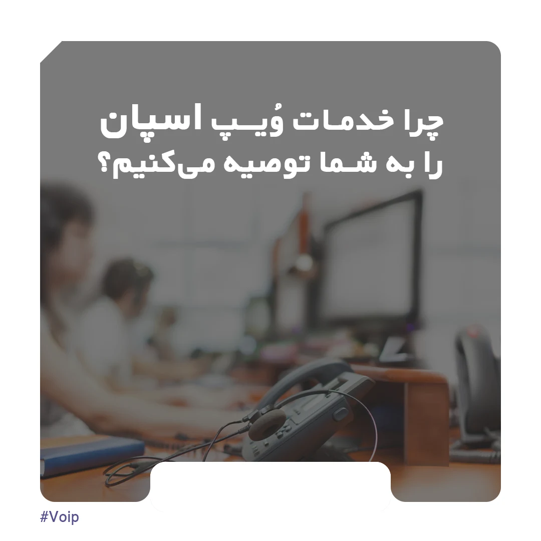 شرکت اسپان - کامپیوتر و لپ‌تاپ در یزد