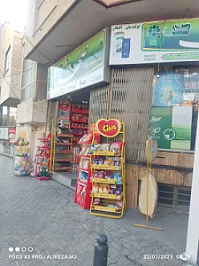 سوپرمارکت صبا