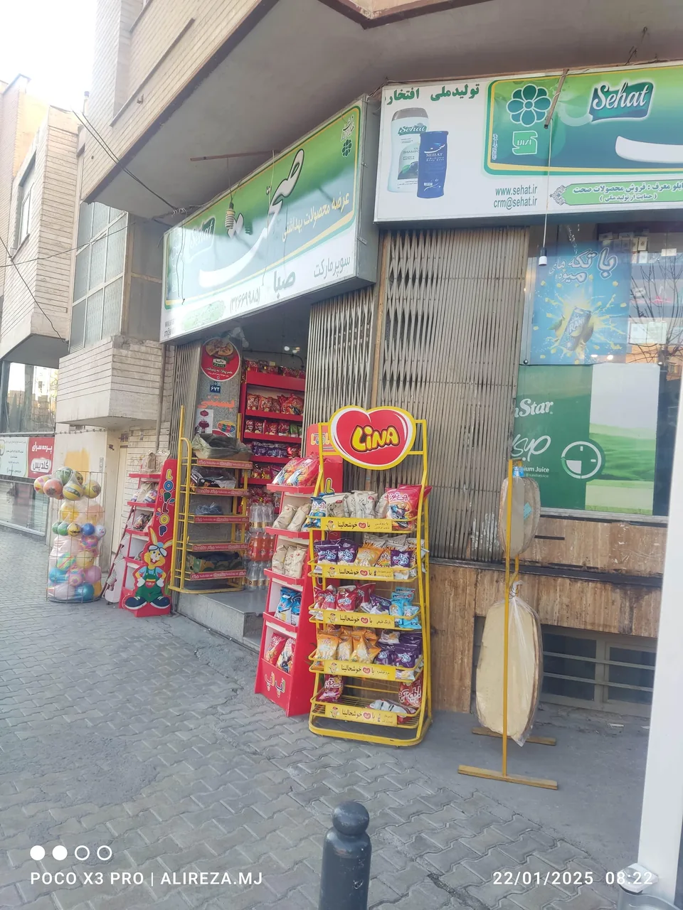 سوپرمارکت صبا