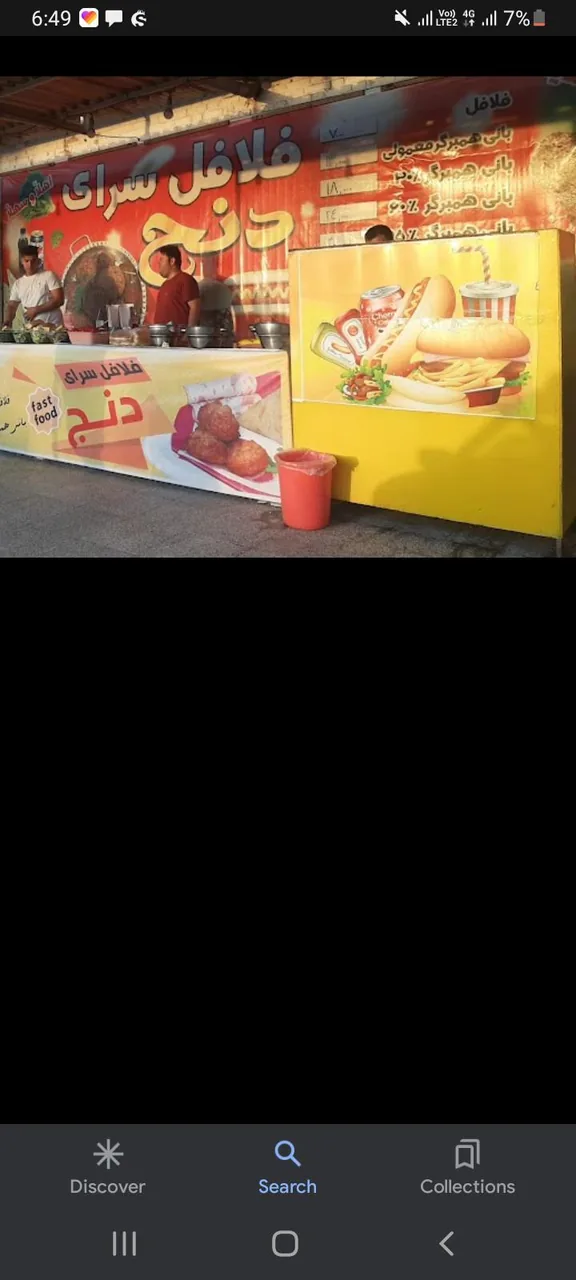 ساندویچ فلافل دنج