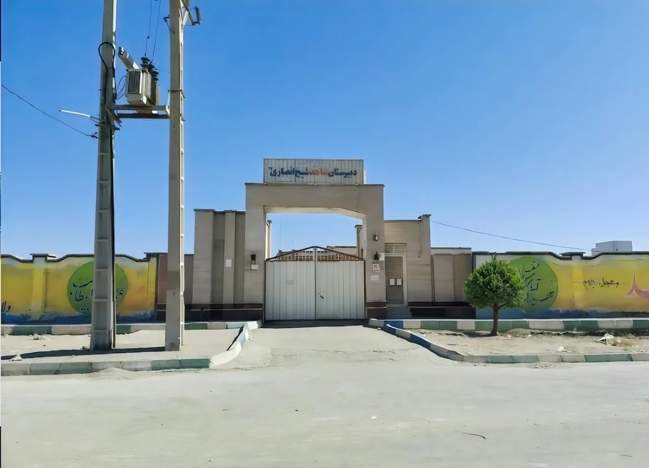 دبیرستان دوره دوم پسرانه شاهد شیخ انصاری دزفولی