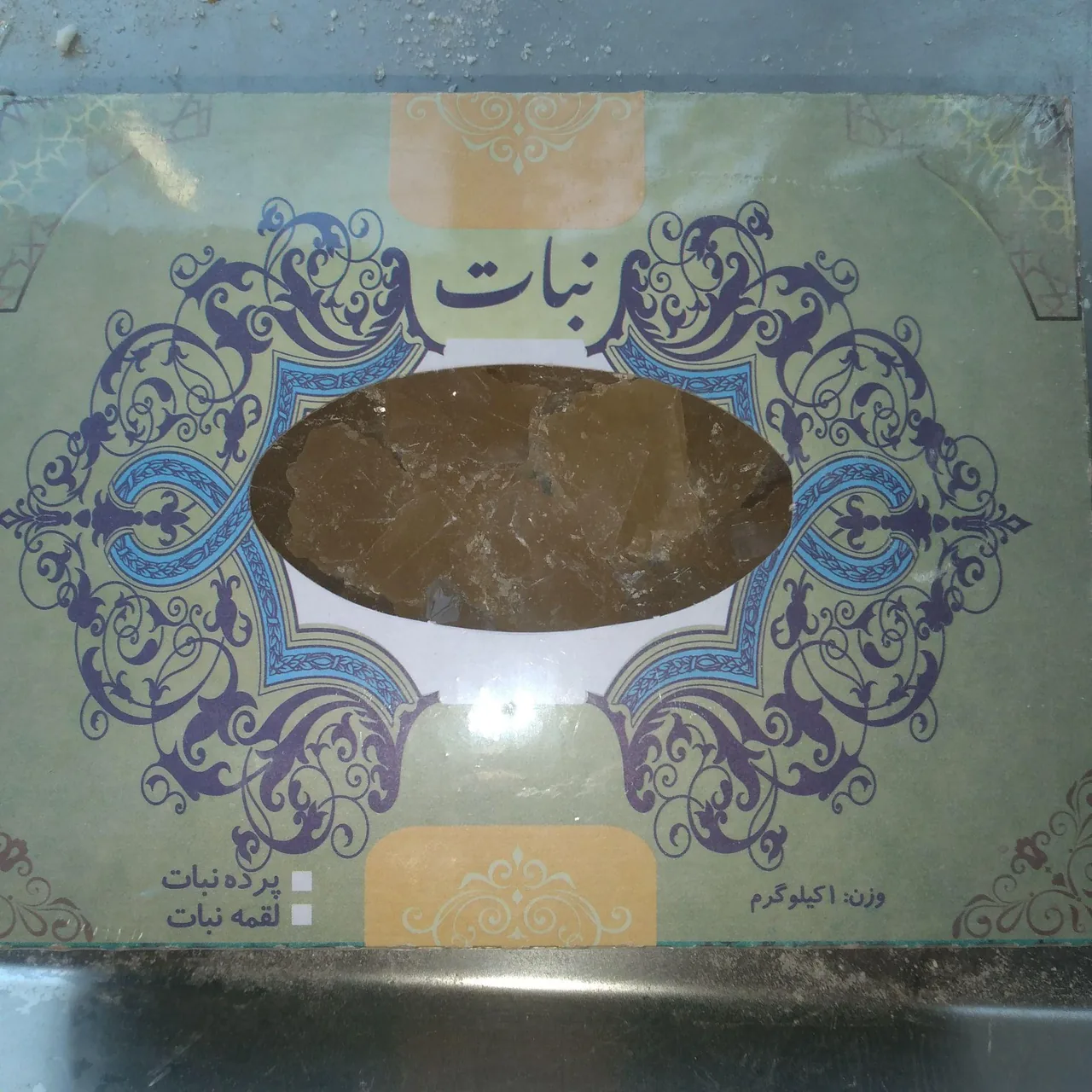نبات ریزی دهقان - تصویر 6