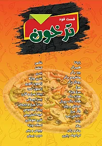 فست فود ترخون