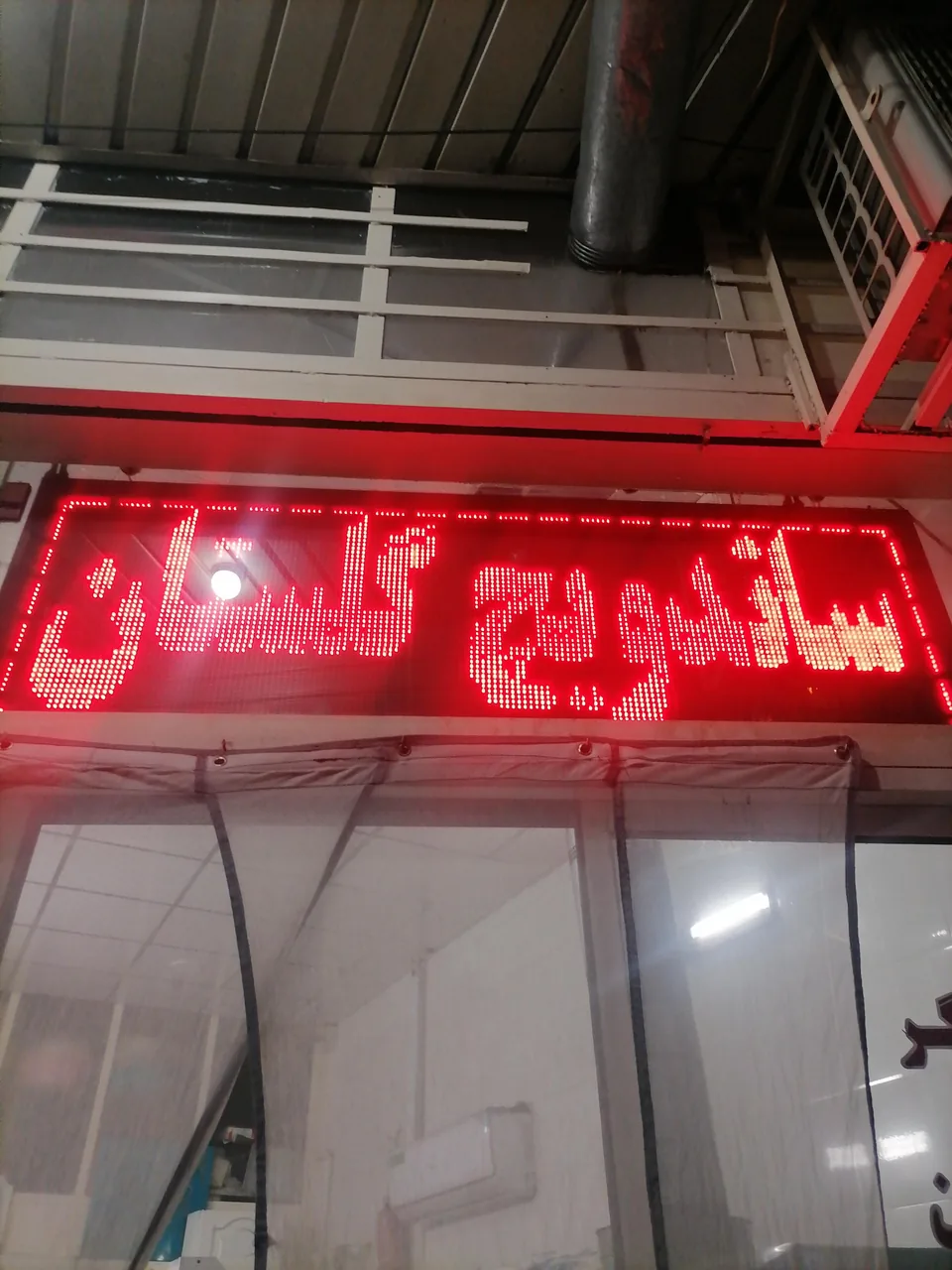 ساندویچ گلستان - تصویر 4