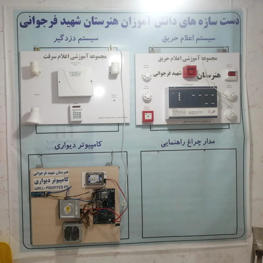 هنرستان فنی و حرفه ای غیر دولتی پسرانه شهید فرجوانی - تصویر 4