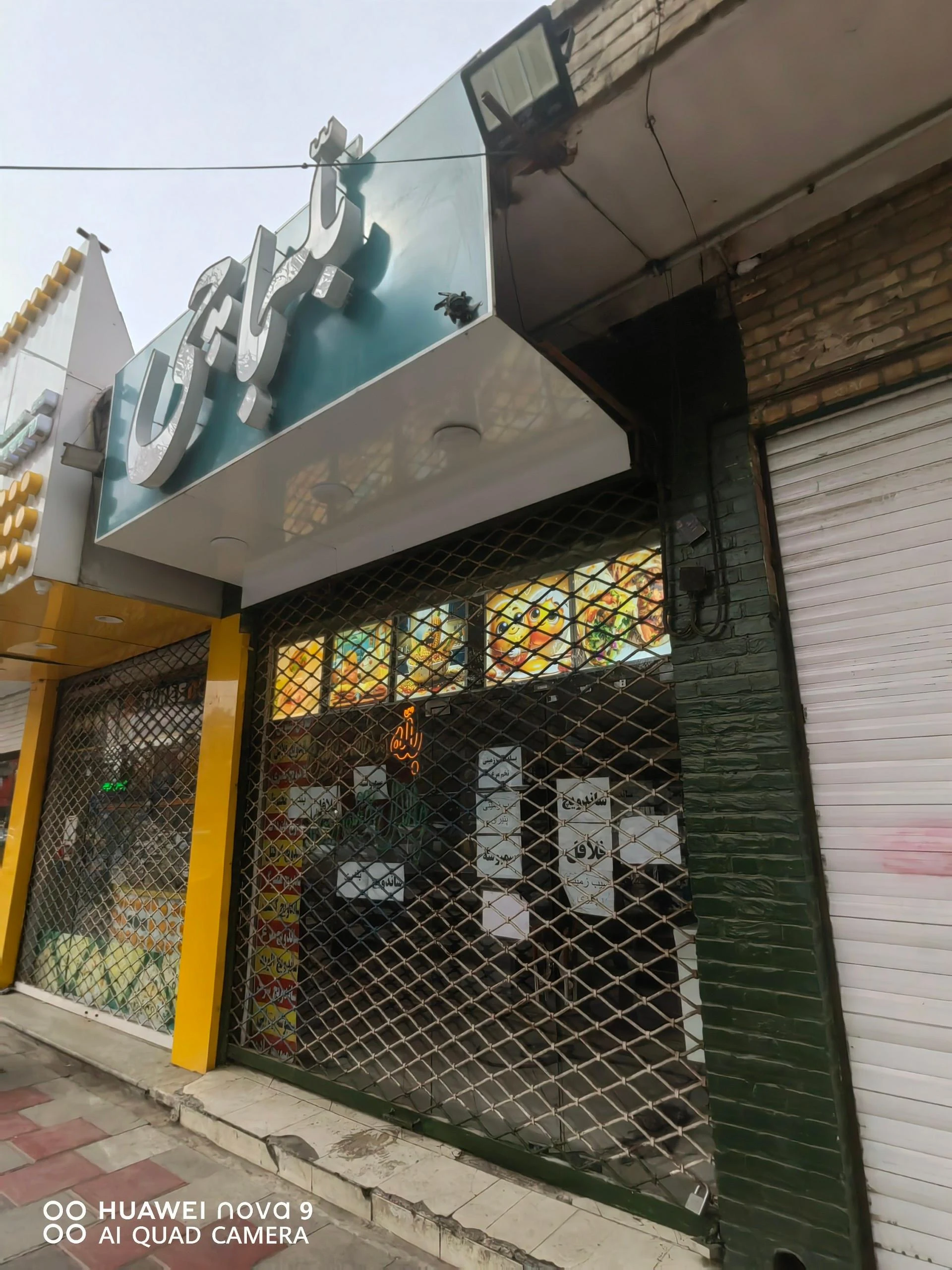 ساندویچ احمدی