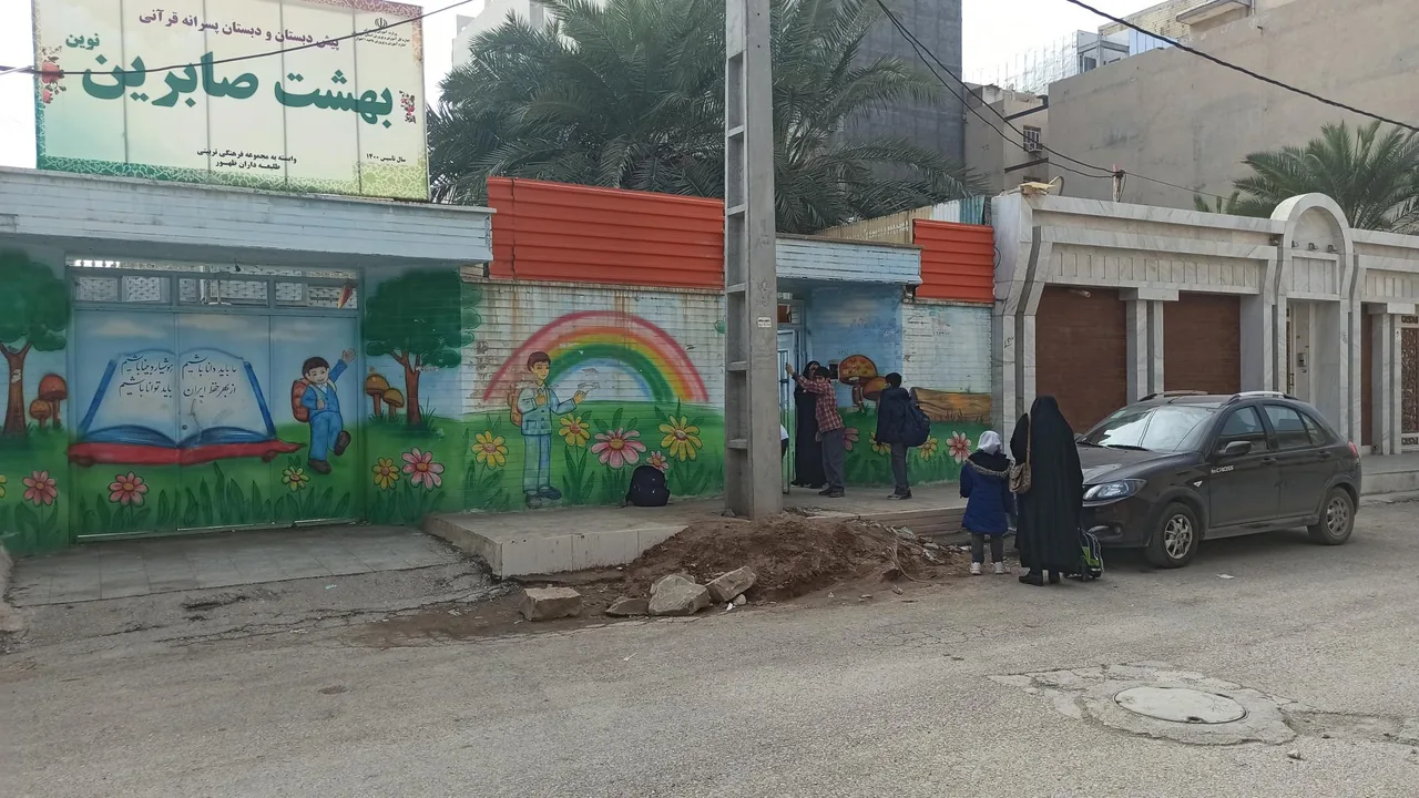 دبستان پسرانه بهشت صابرین - تصویر 3