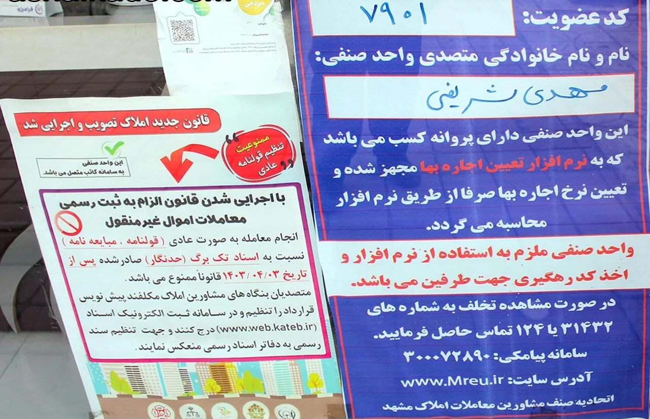 املاک سراسری شریفی - تصویر 4