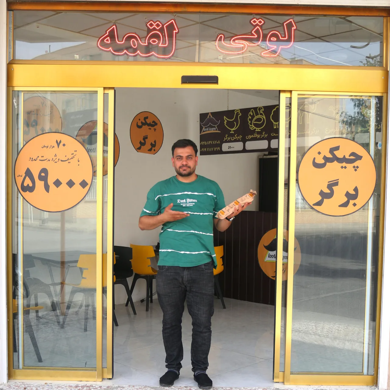 برگر لوتی لقمه شعبه ۲ - تصویر 2