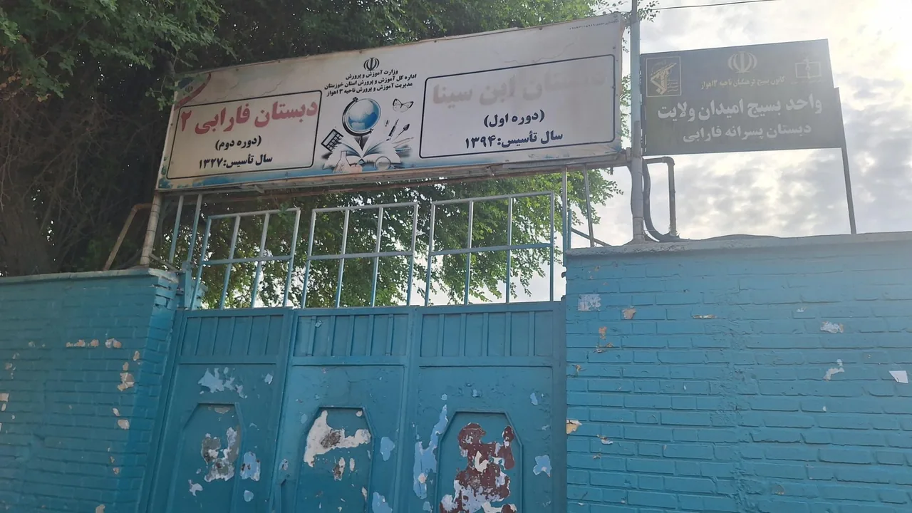 دبستان پسرانه فارابی - دبستان ابن سینا