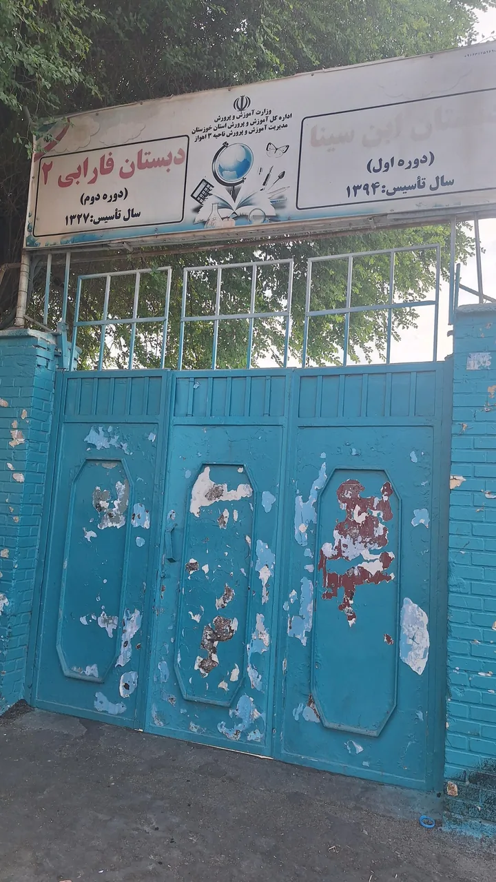 دبستان پسرانه فارابی - دبستان ابن سینا - تصویر 2