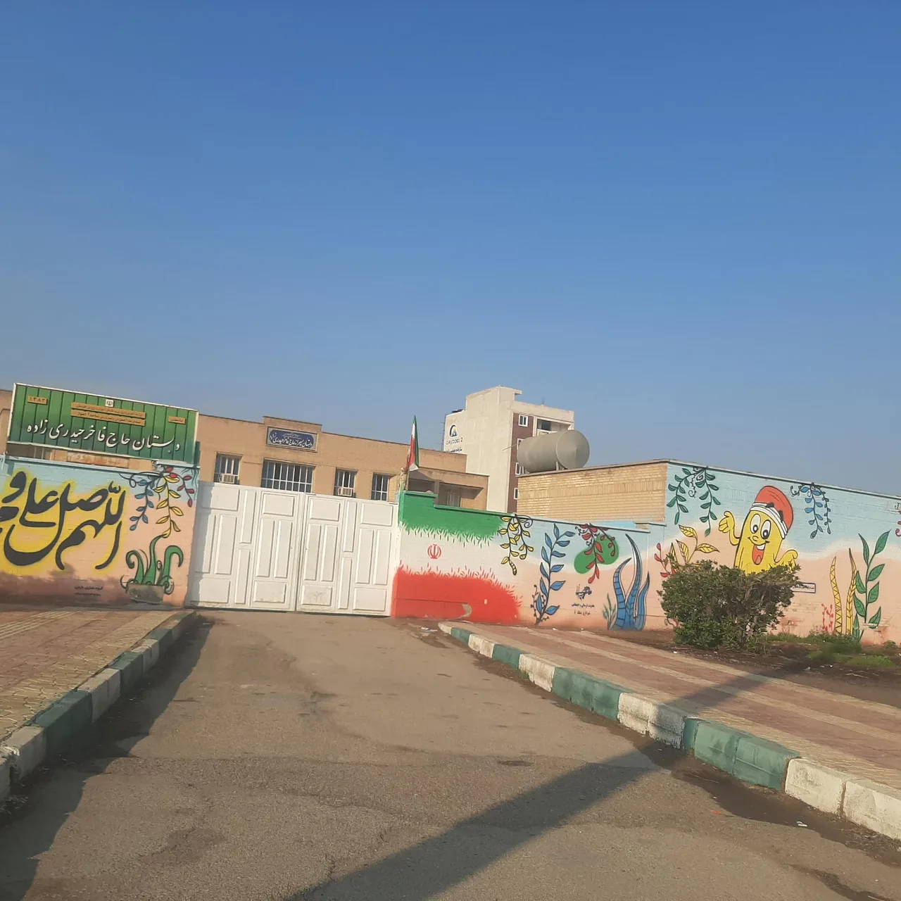 دبستان حاج فاخر حیدری زاده