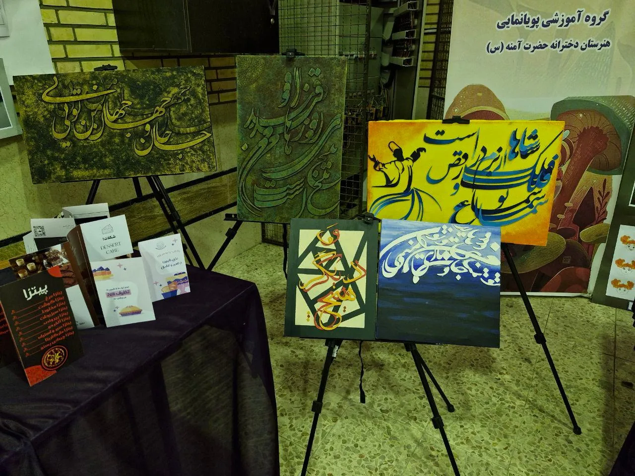 هنرستان حضرت آمنه - تصویر 2