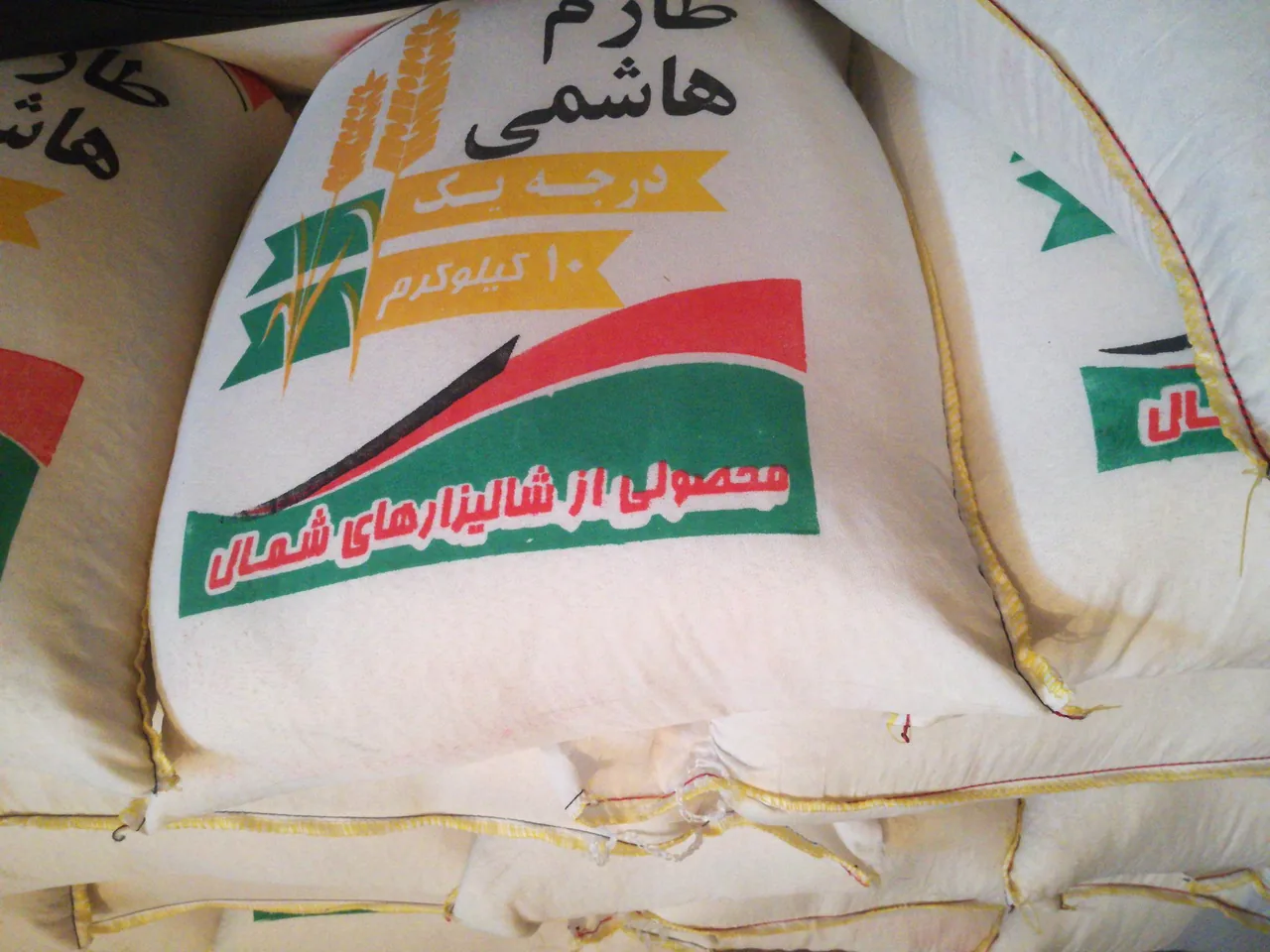 برنج شادونه - تصویر 2