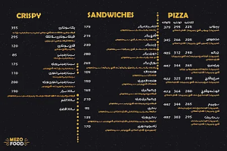 مزوفود