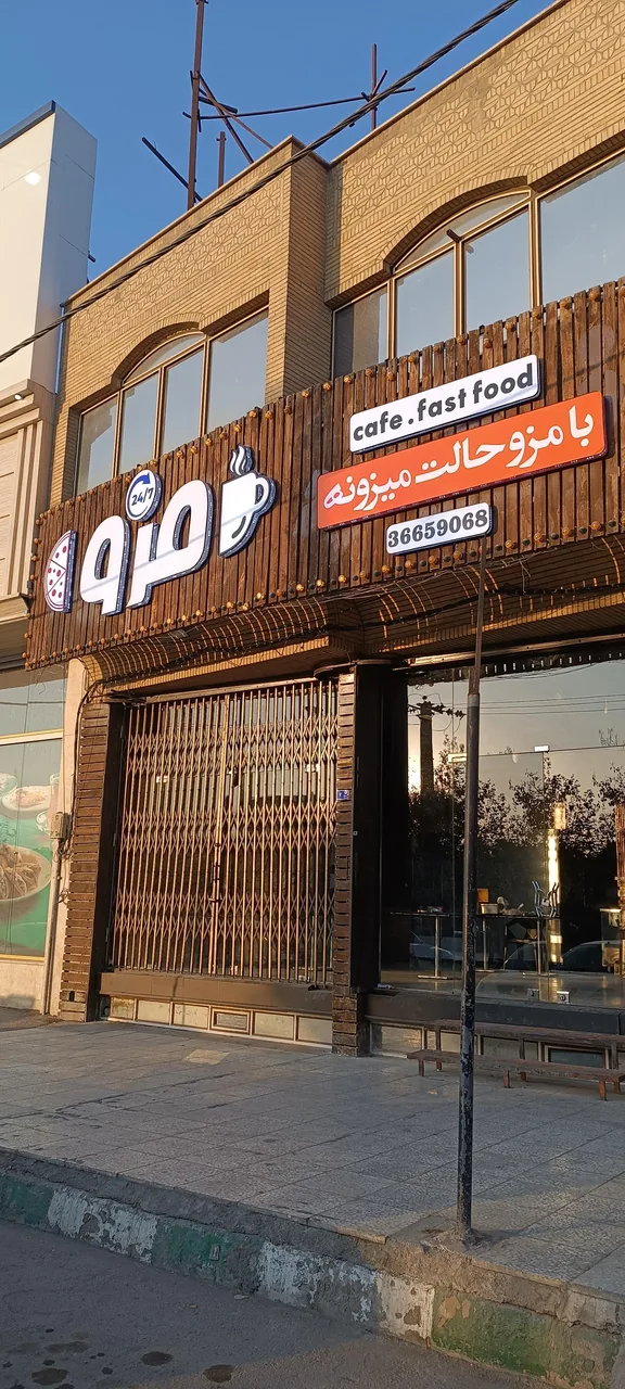 مزوفود - تصویر 3