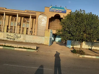 دبیرستان نمونه دولتی امام علی ( ع )