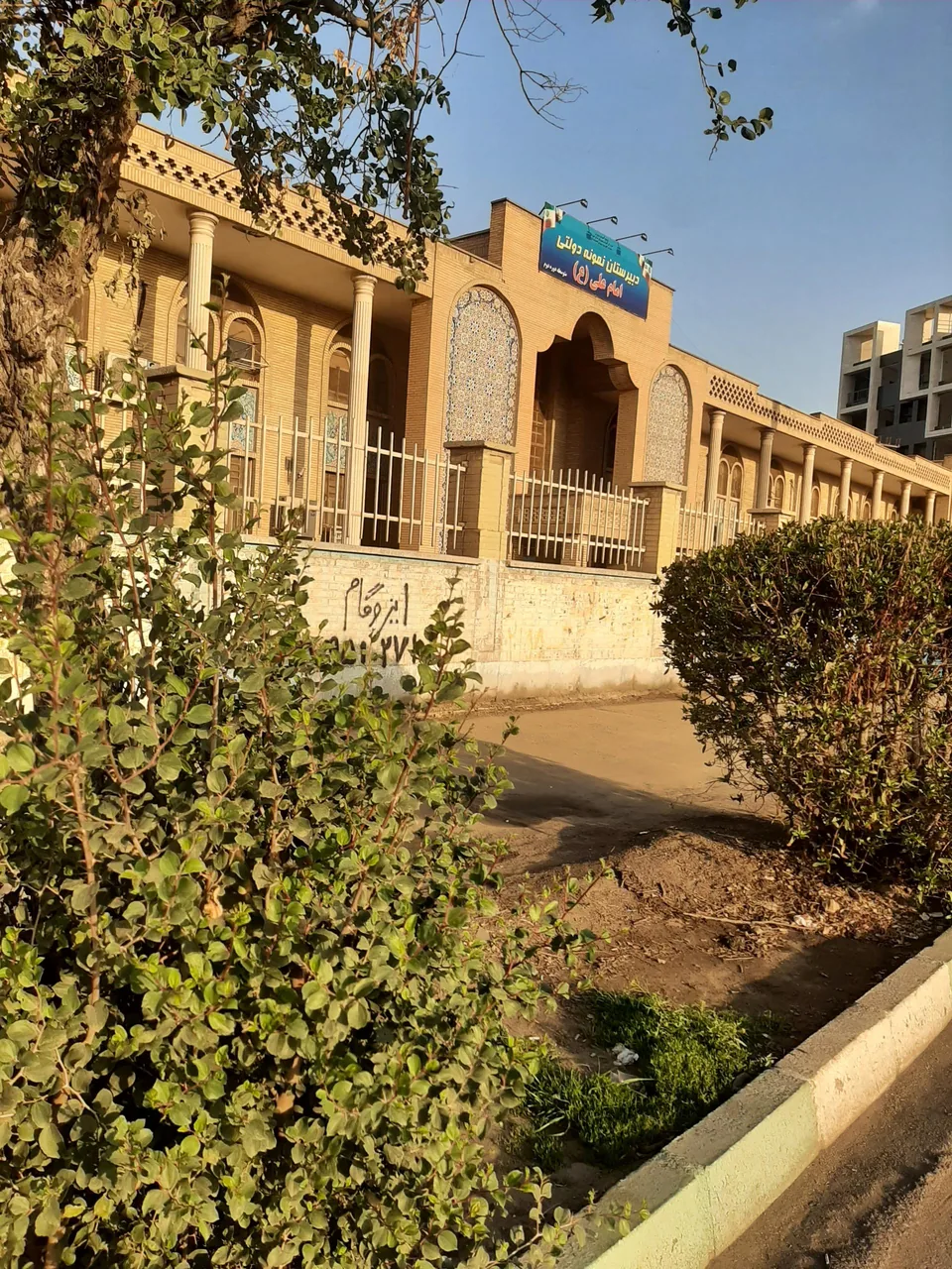 دبیرستان نمونه دولتی امام علی ( ع ) - تصویر 2