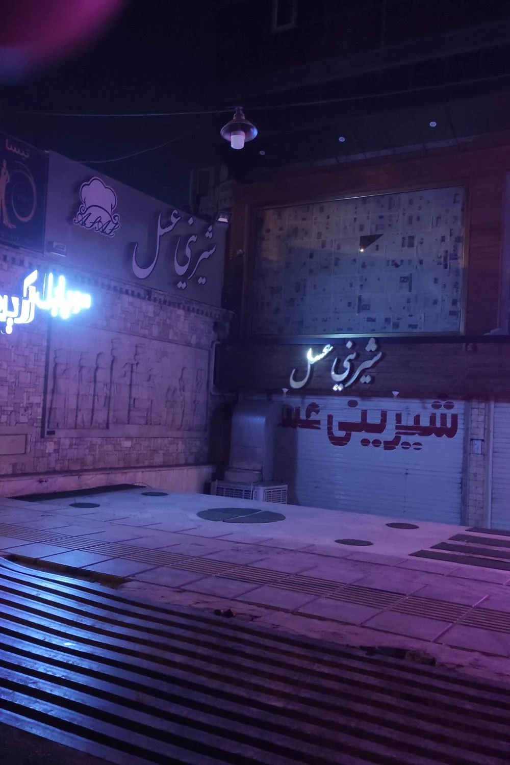 شیرینی لادن - تصویر 2