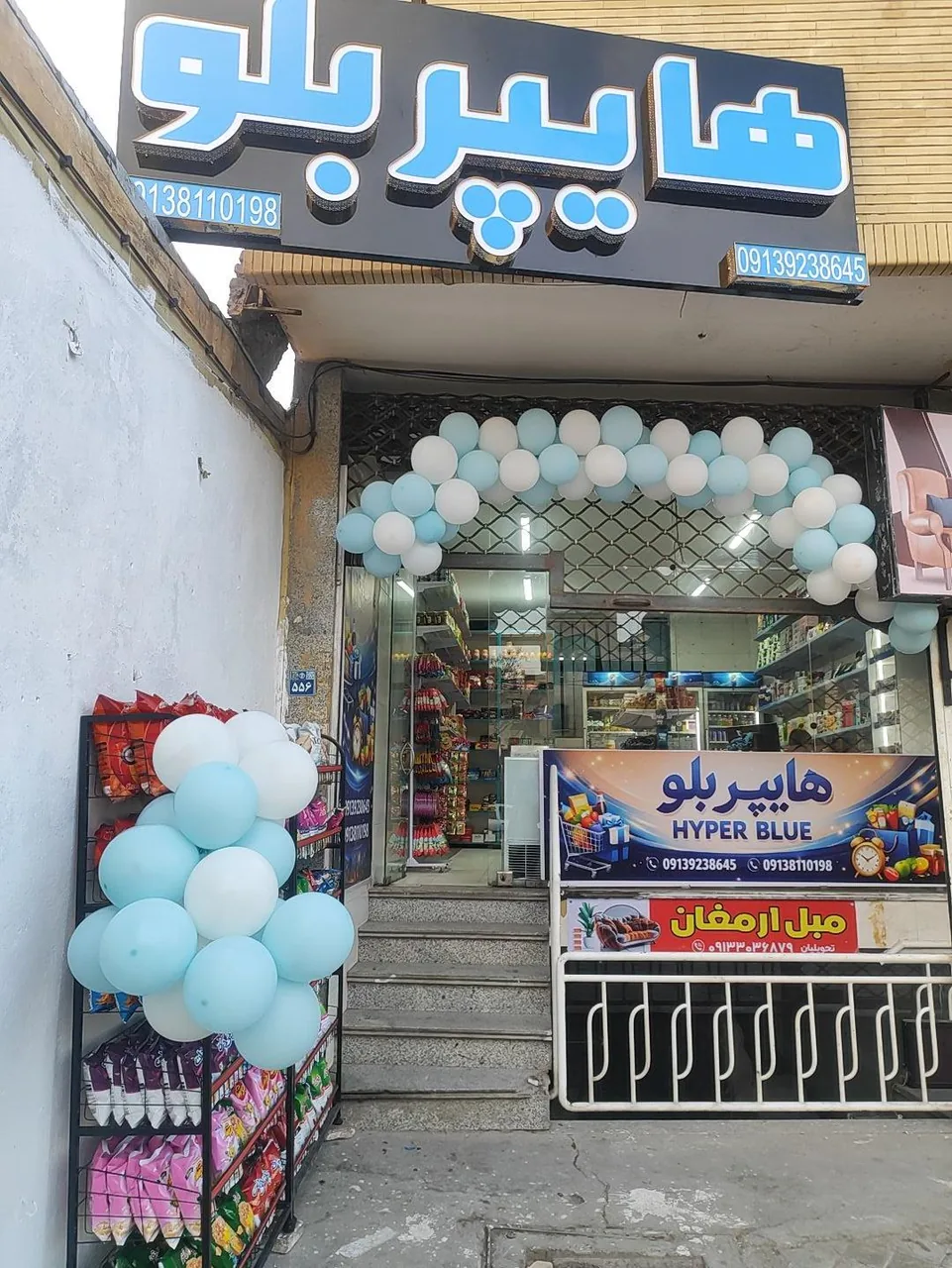 هایپر بلو