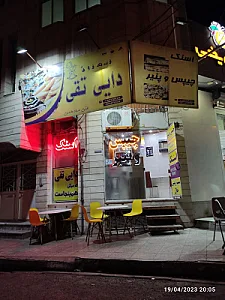 ساندویچ ماهور