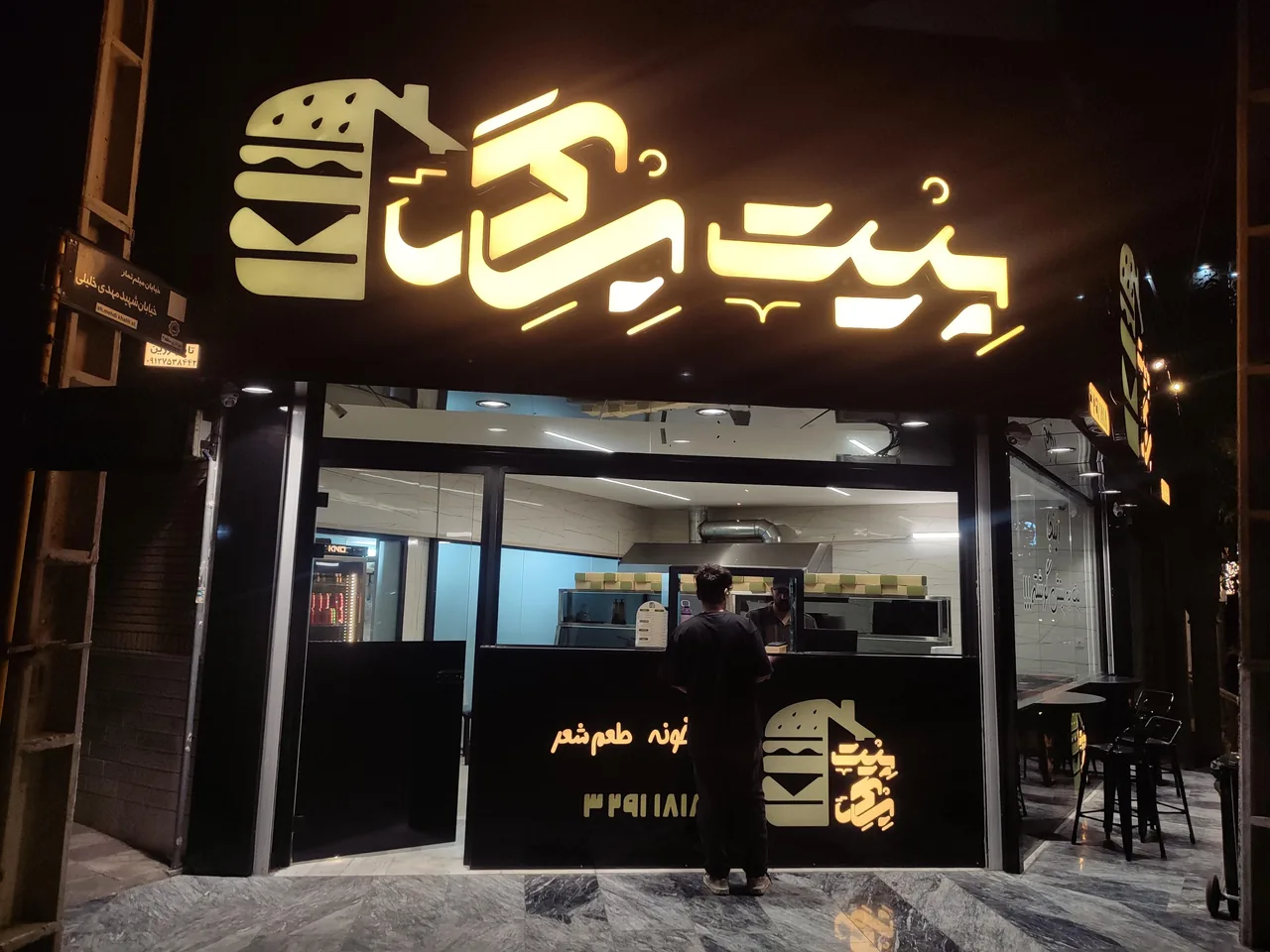 بیت برگر