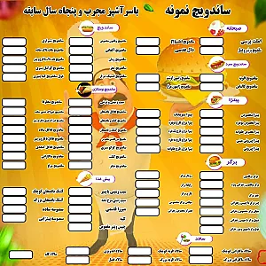 پیتزا ساندویچ نمونه