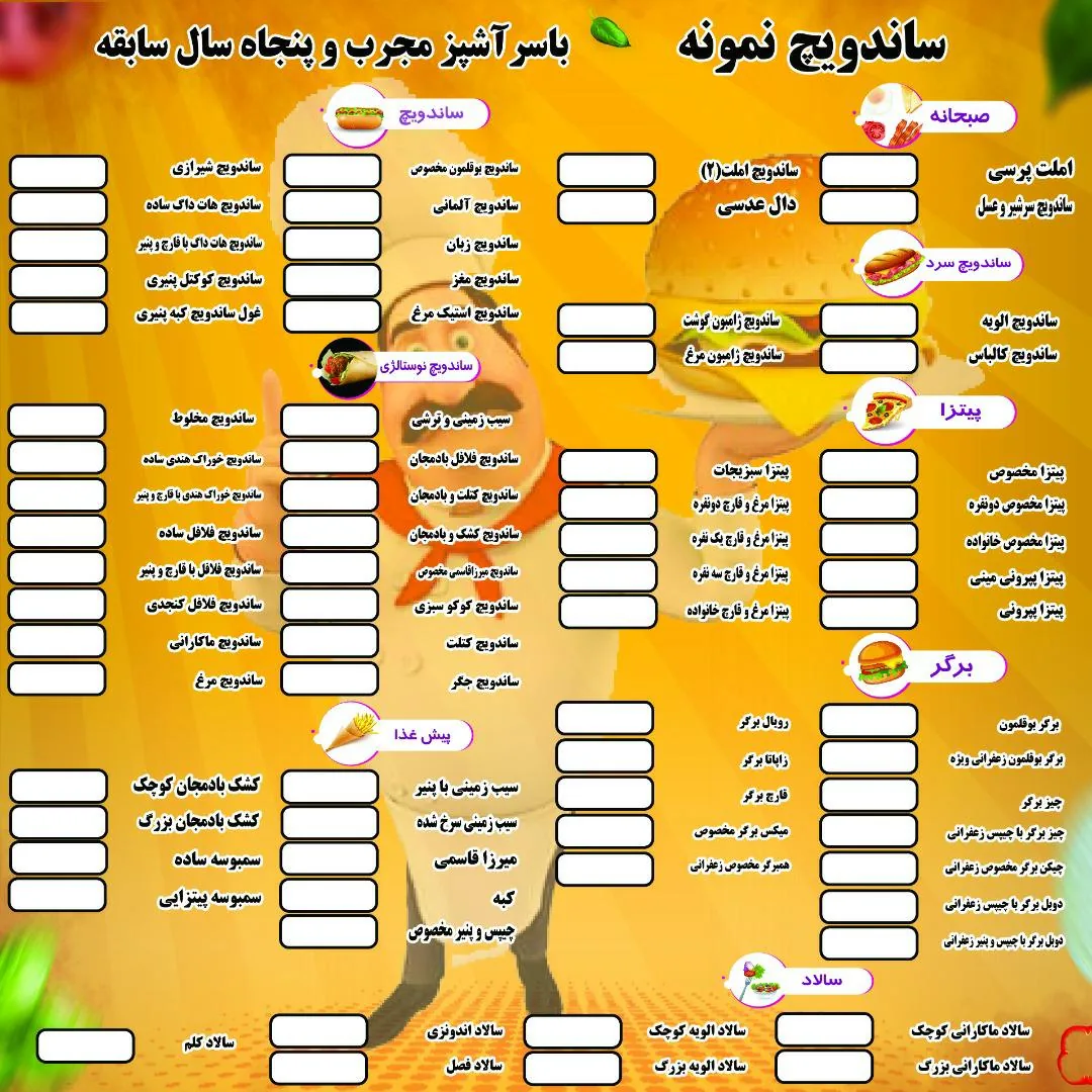 پیتزا ساندویچ نمونه