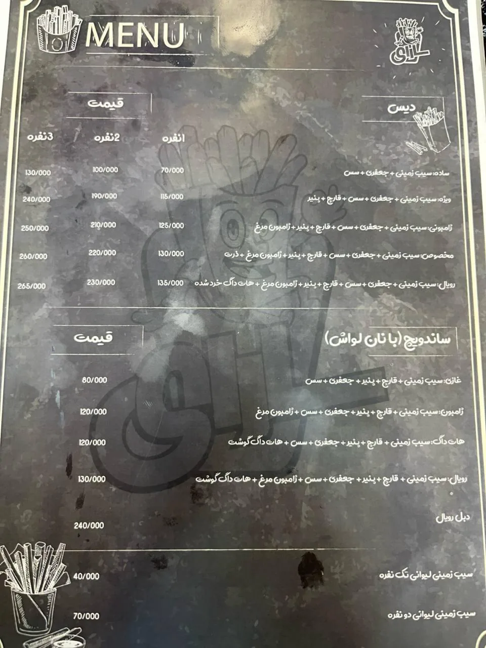 فست فود سارای - تصویر 3