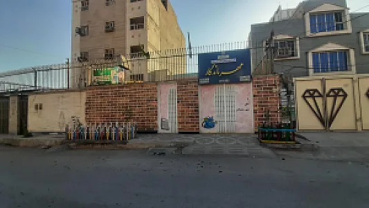 پیش دبستانی و دبستان دخترانه غیردولتی مهر ماندگار