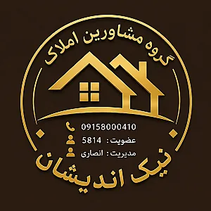 املاک نیک اندیشان