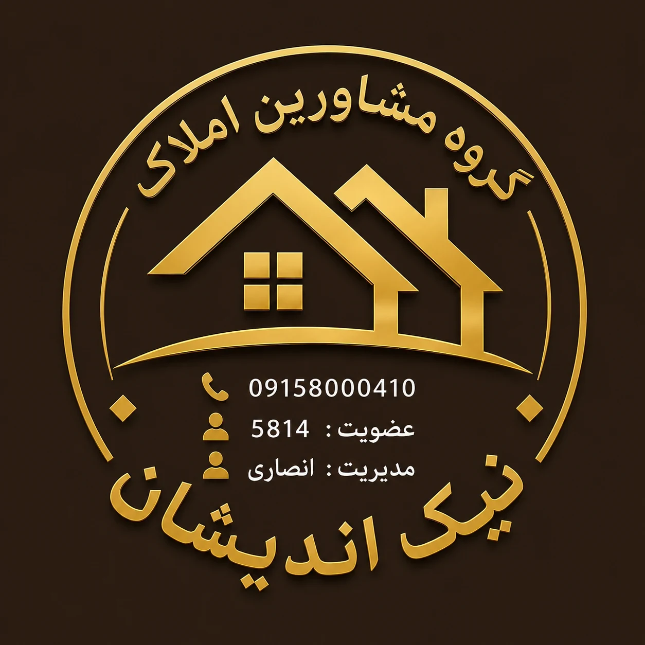 املاک نیک اندیشان