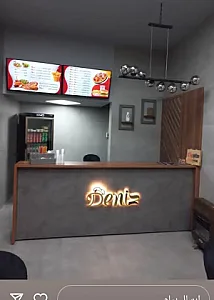 فست فود دنیز