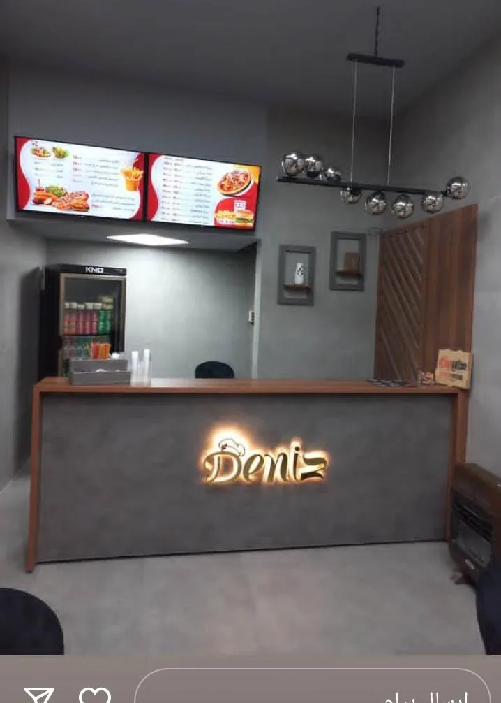 فست فود دنیز
